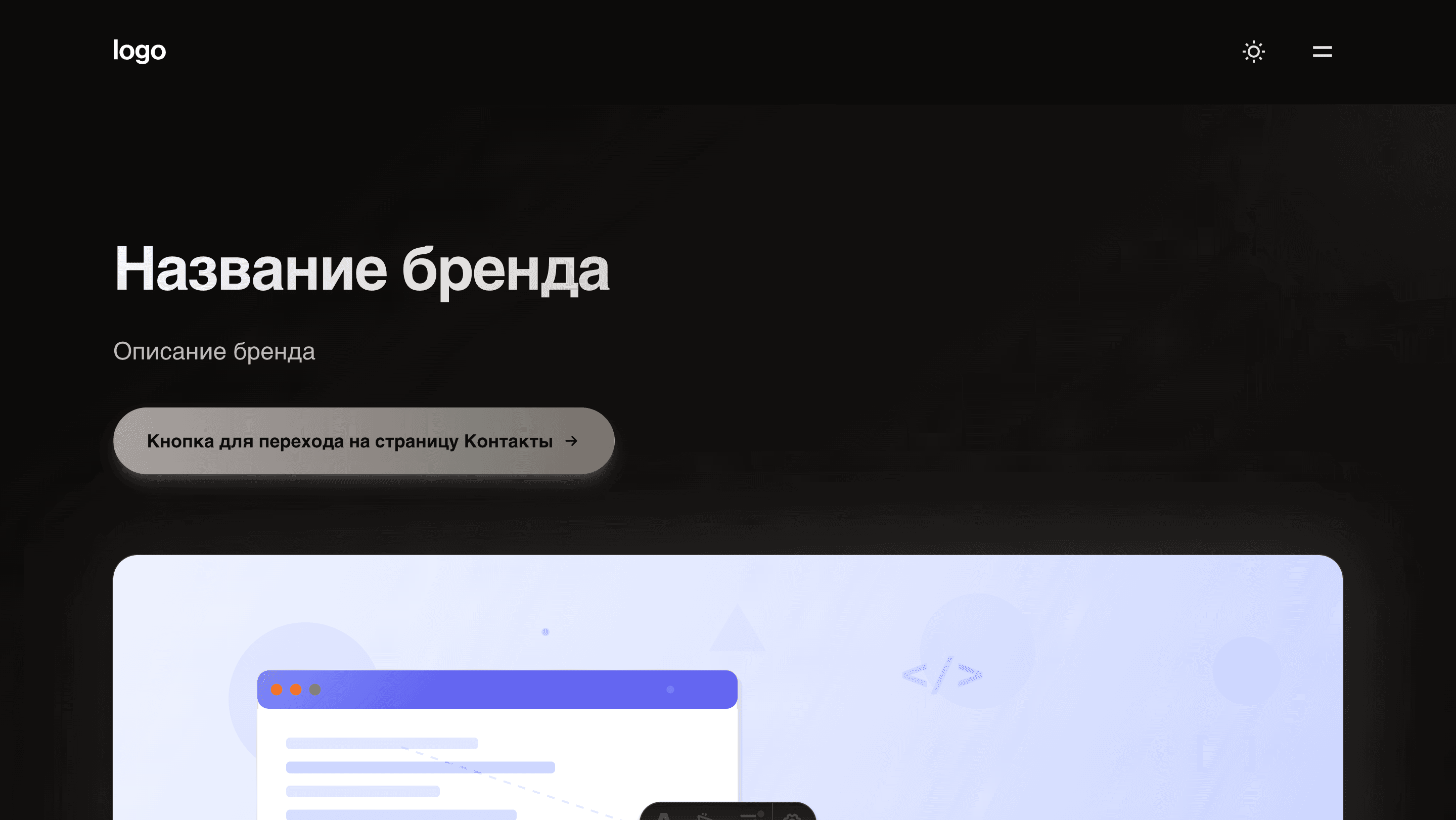 Универсальный сайт